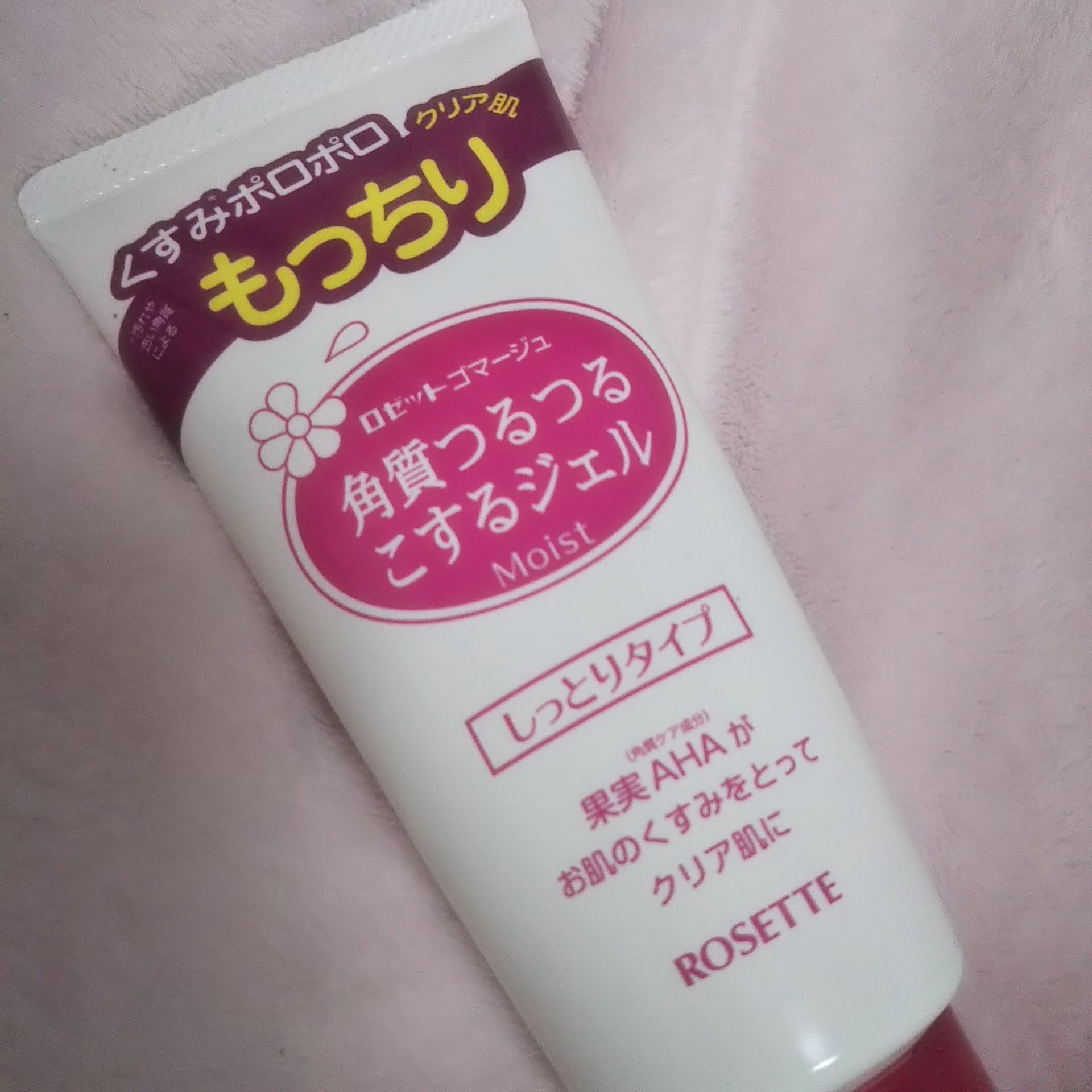 ロゼットゴマージュ モイスト/ロゼット/ピーリングを使ったクチコミ（1枚目）