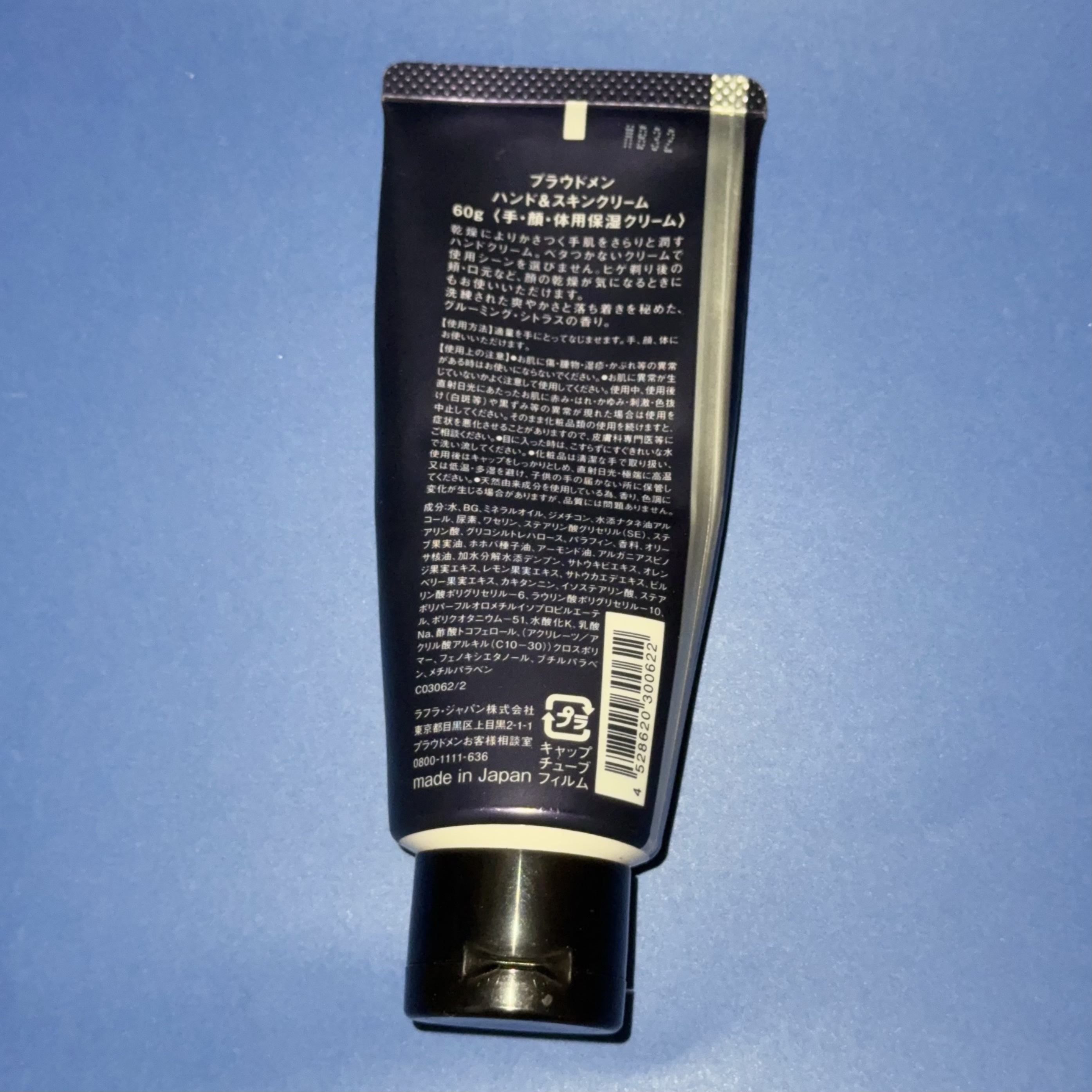 ハンド＆スキンクリーム/プラウドメン/ハンドクリームを使ったクチコミ（2枚目）