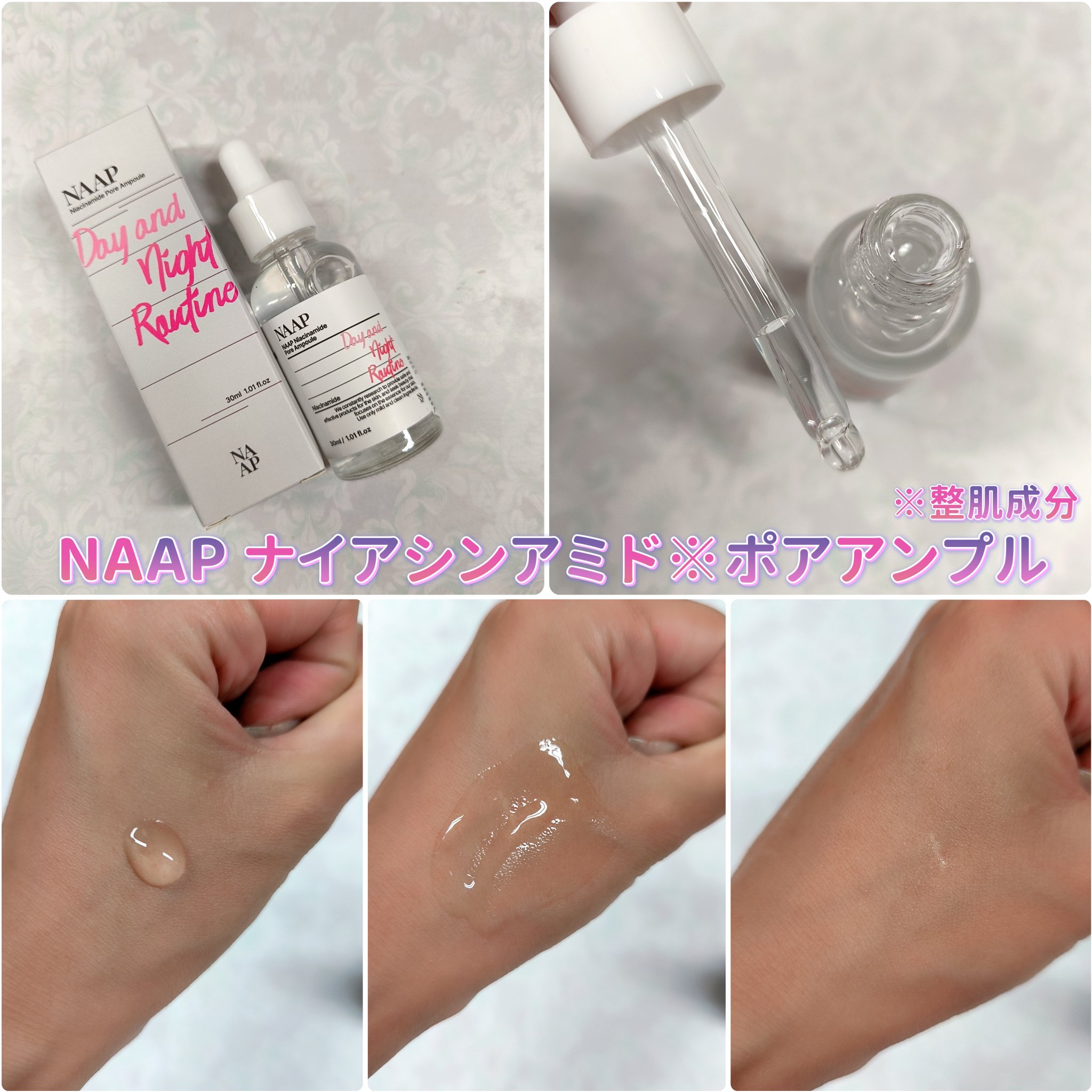 NAAP アンプル/NAAP/美容液を使ったクチコミ（3枚目）