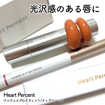 ドットオンムードワンウェイグロイティント 10 フィグジャム/Heart Percent/リップティントを使ったクチコミ(1枚目)