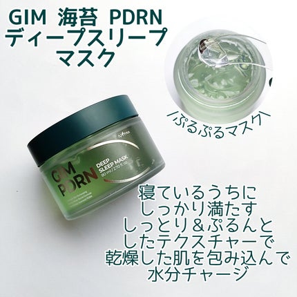 海苔PDRNディープスリープマスク/Isntree/オールインワン化粧品を使ったクチコミ(5枚目)