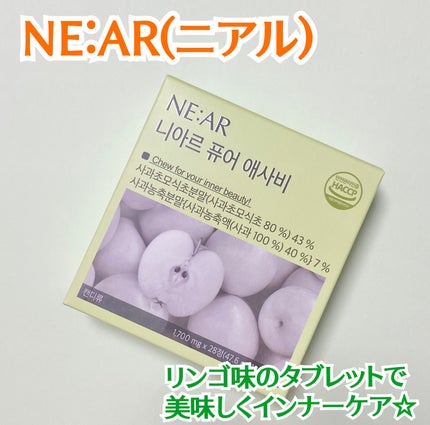 NE:AR APPLECIDERVINEGAR/NE:AR/ボディサプリメントを使ったクチコミ(1枚目)