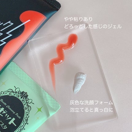 ロゼット洗顔パスタ 海泥スムース/ロゼット/洗顔フォームを使ったクチコミ(2枚目)