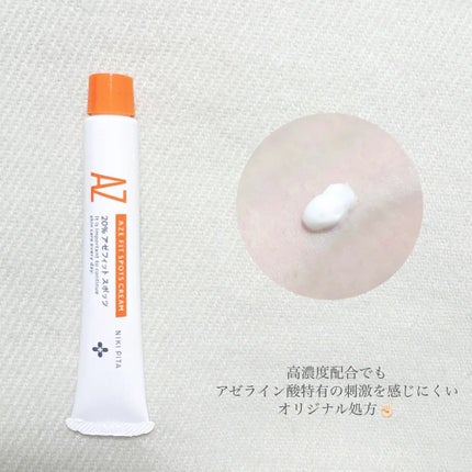 AZ アゼフィットスポッツ/NIKI PITA/フェイスクリームを使ったクチコミ(2枚目)