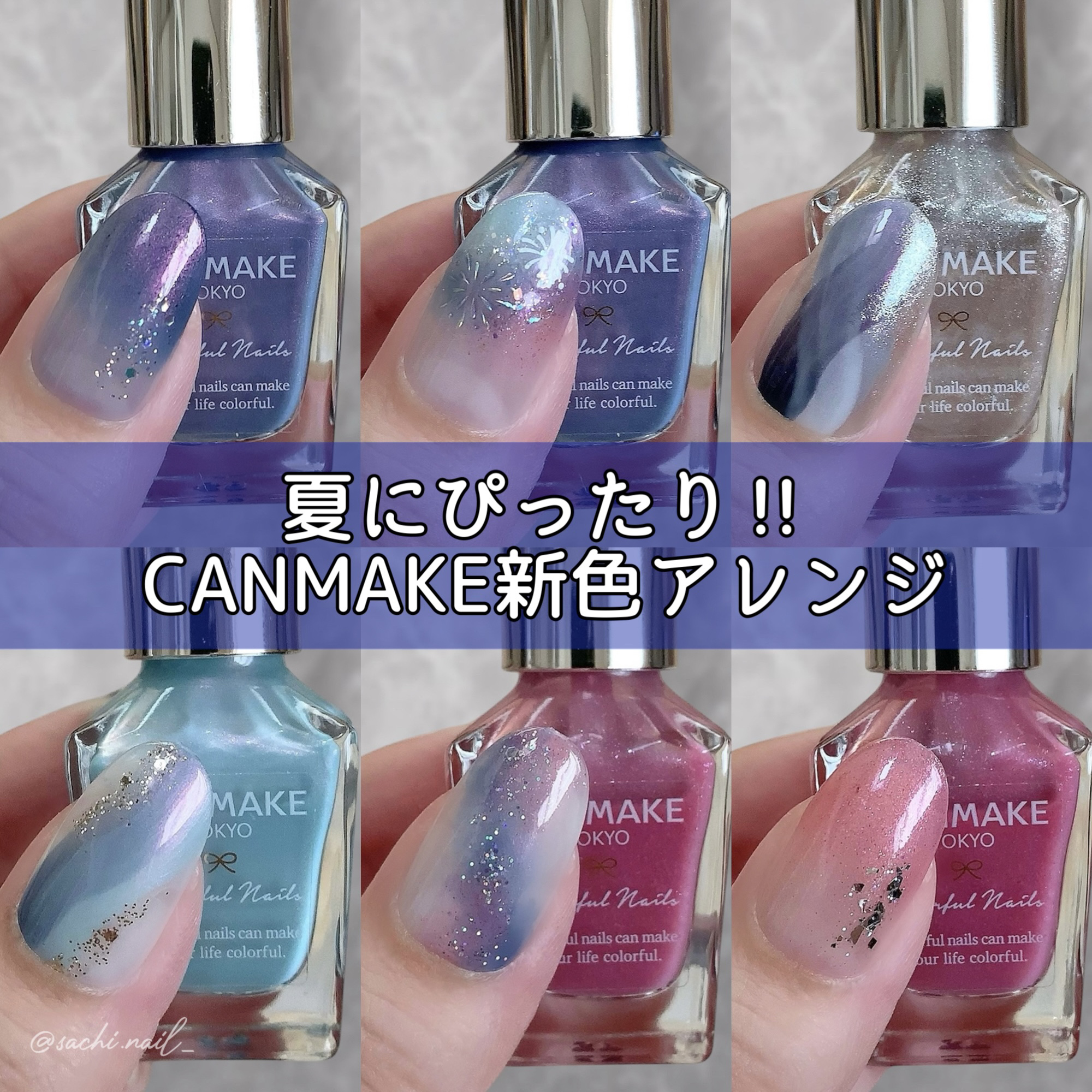 カラフルネイルズ/キャンメイク/マニキュアを使ったクチコミ（1枚目）