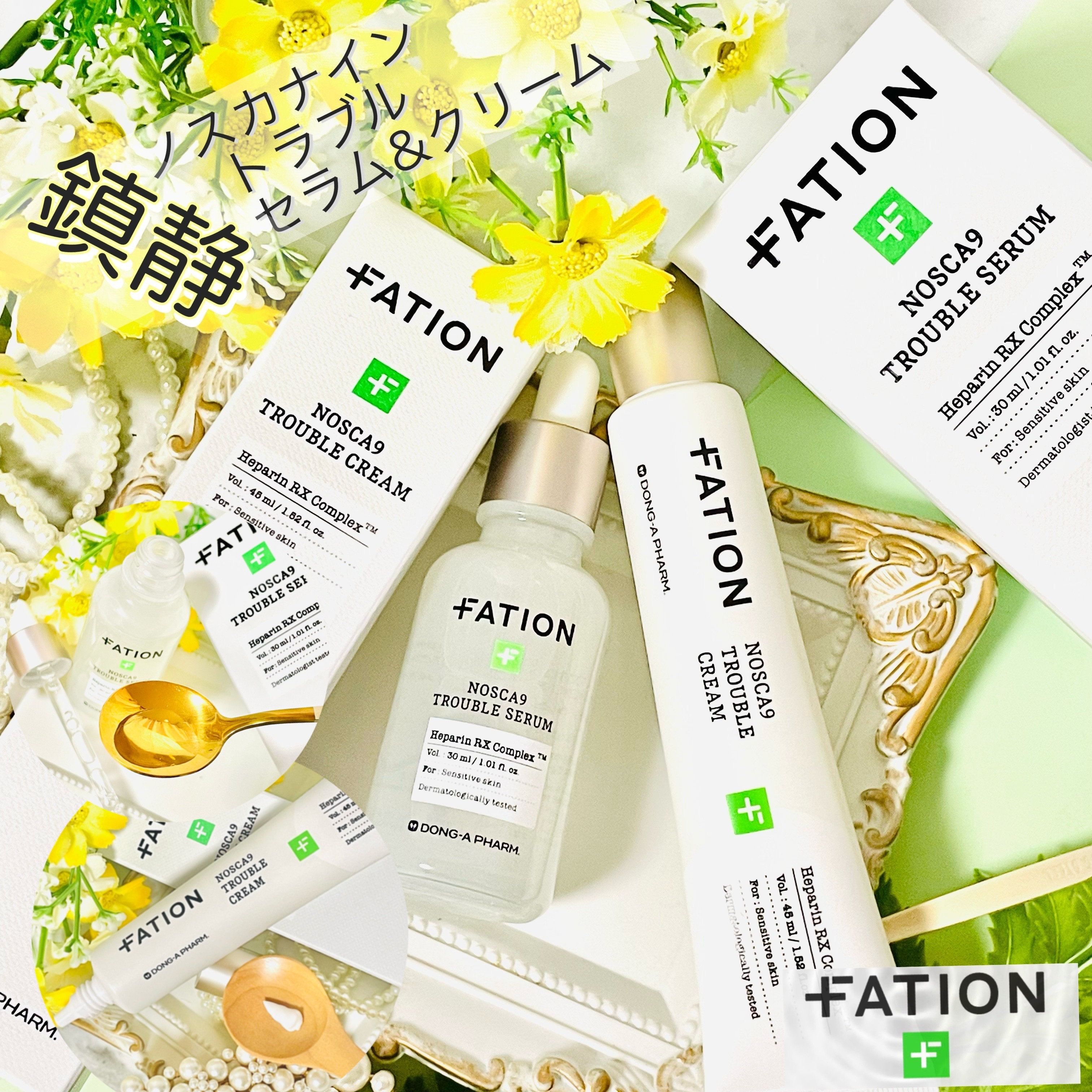 ノスカナイン トラブル セラム/FATION/美容液を使ったクチコミ（1枚目）