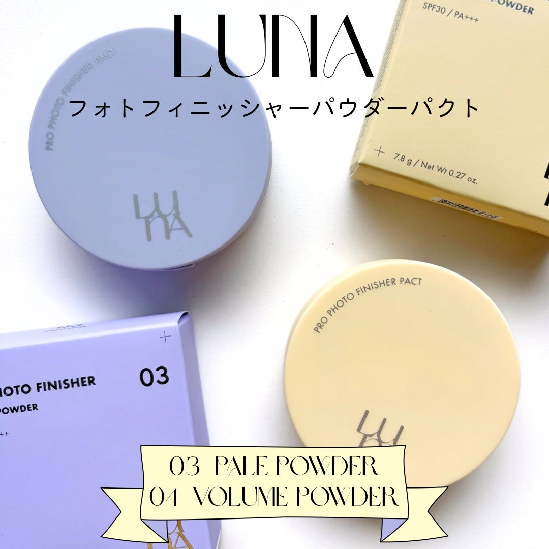 プロフォトフィニッシャー/LUNA/プレストパウダーを使ったクチコミ(1枚目)