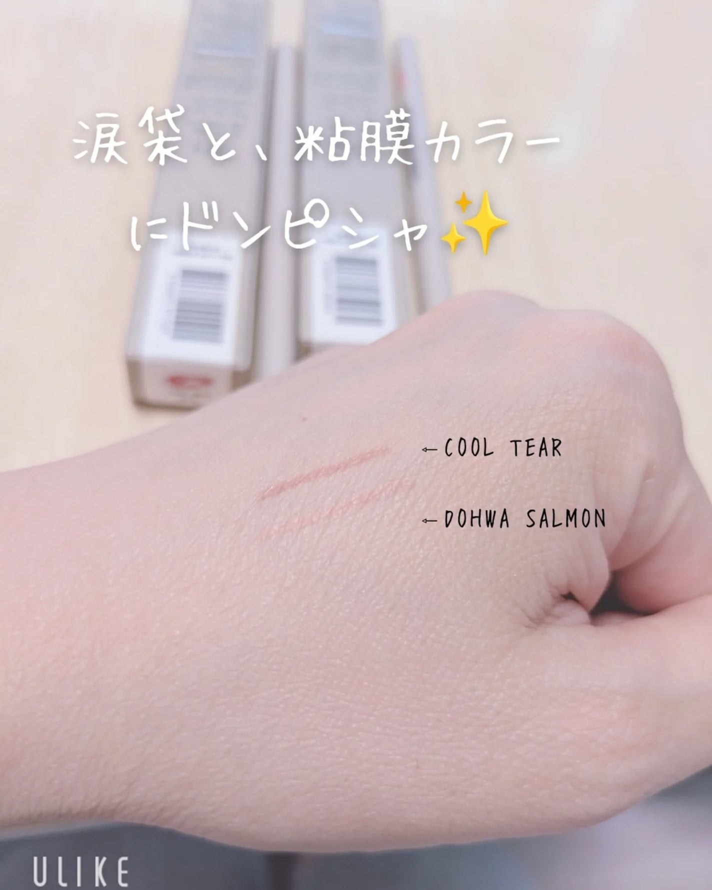 ウォータープルーフ スリム アイライナー/Tooq/ジェルアイライナーを使ったクチコミ(2枚目)