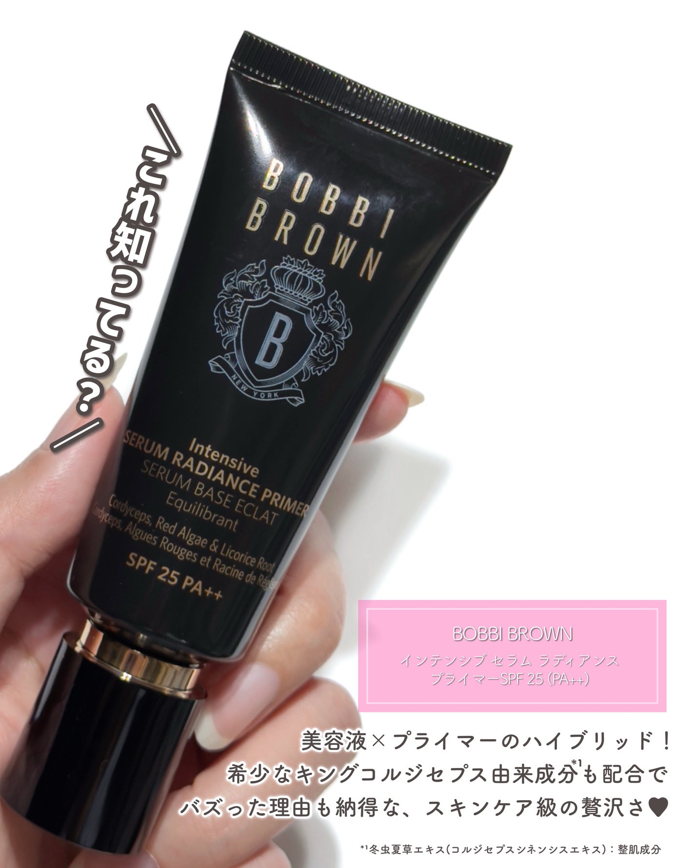 インテンシブ セラム ラディアンス プライマー/BOBBI BROWN/化粧下地を使ったクチコミ(2枚目)