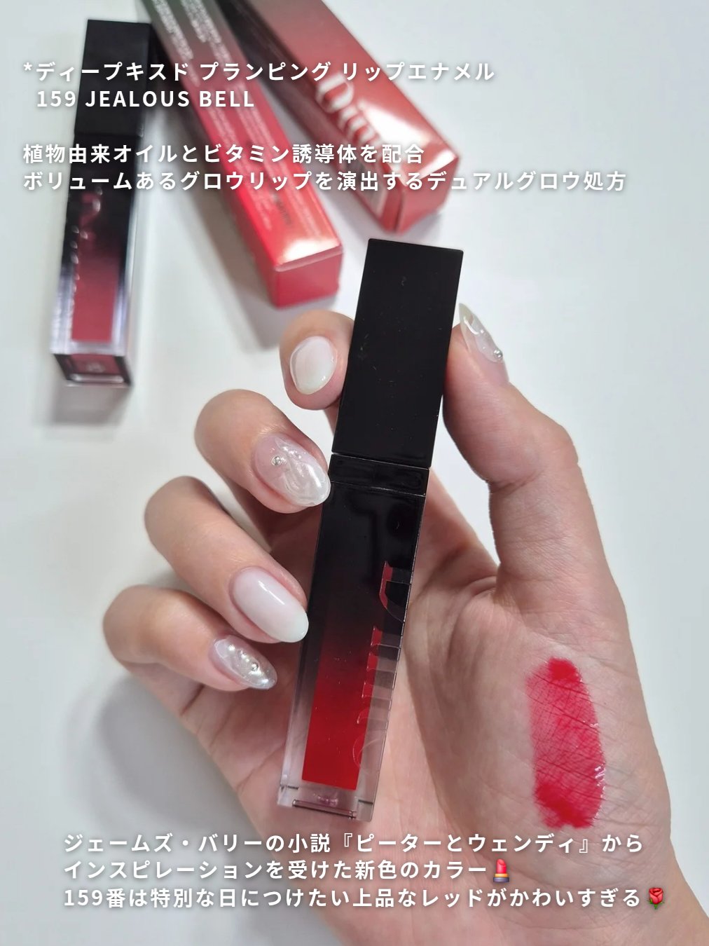 ディープキスド プランピング リップエナメル/Dinto/リップグロスを使ったクチコミ（2枚目）