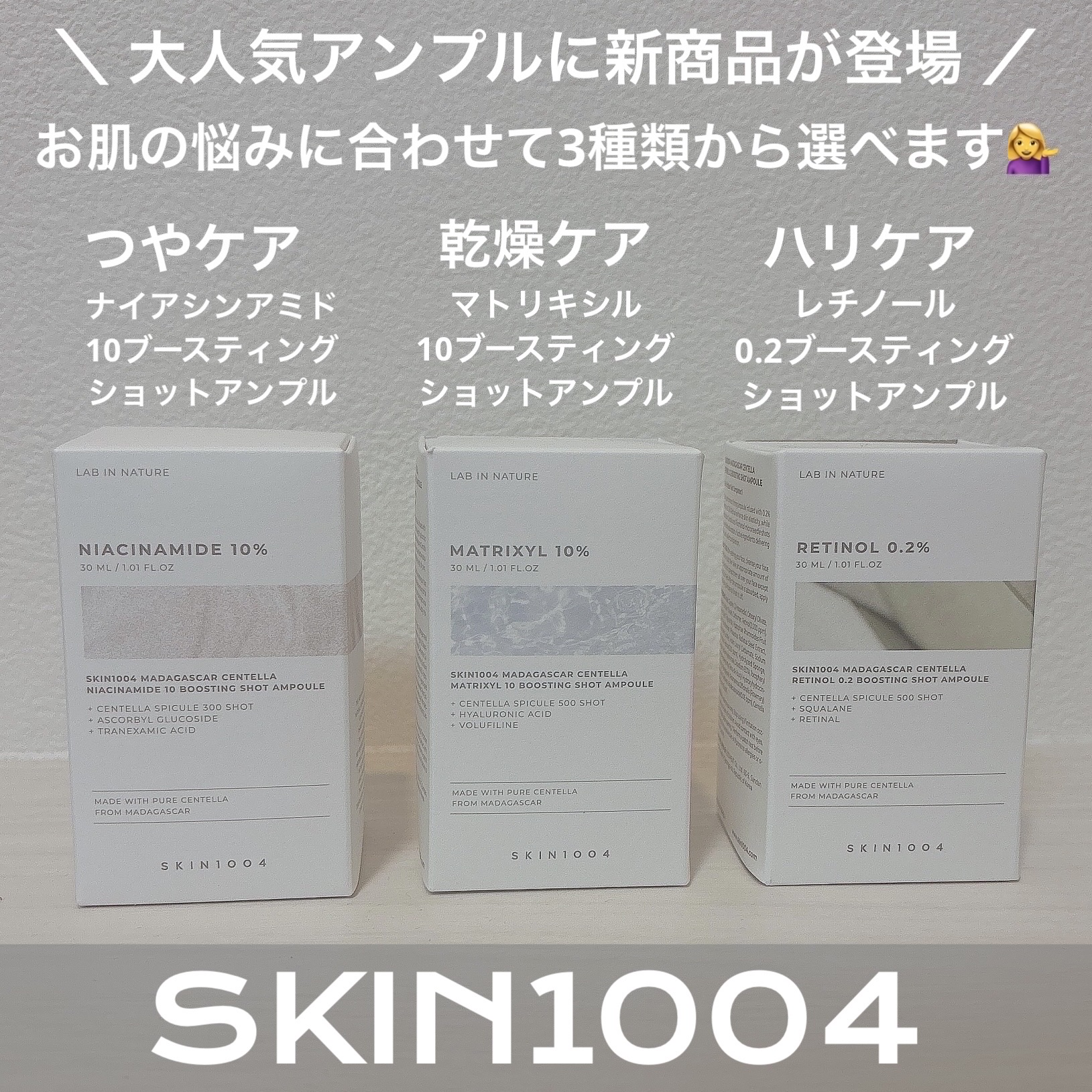 レチノール 0.2 ブースティングショット アンプル/SKIN1004/美容液を使ったクチコミ（1枚目）