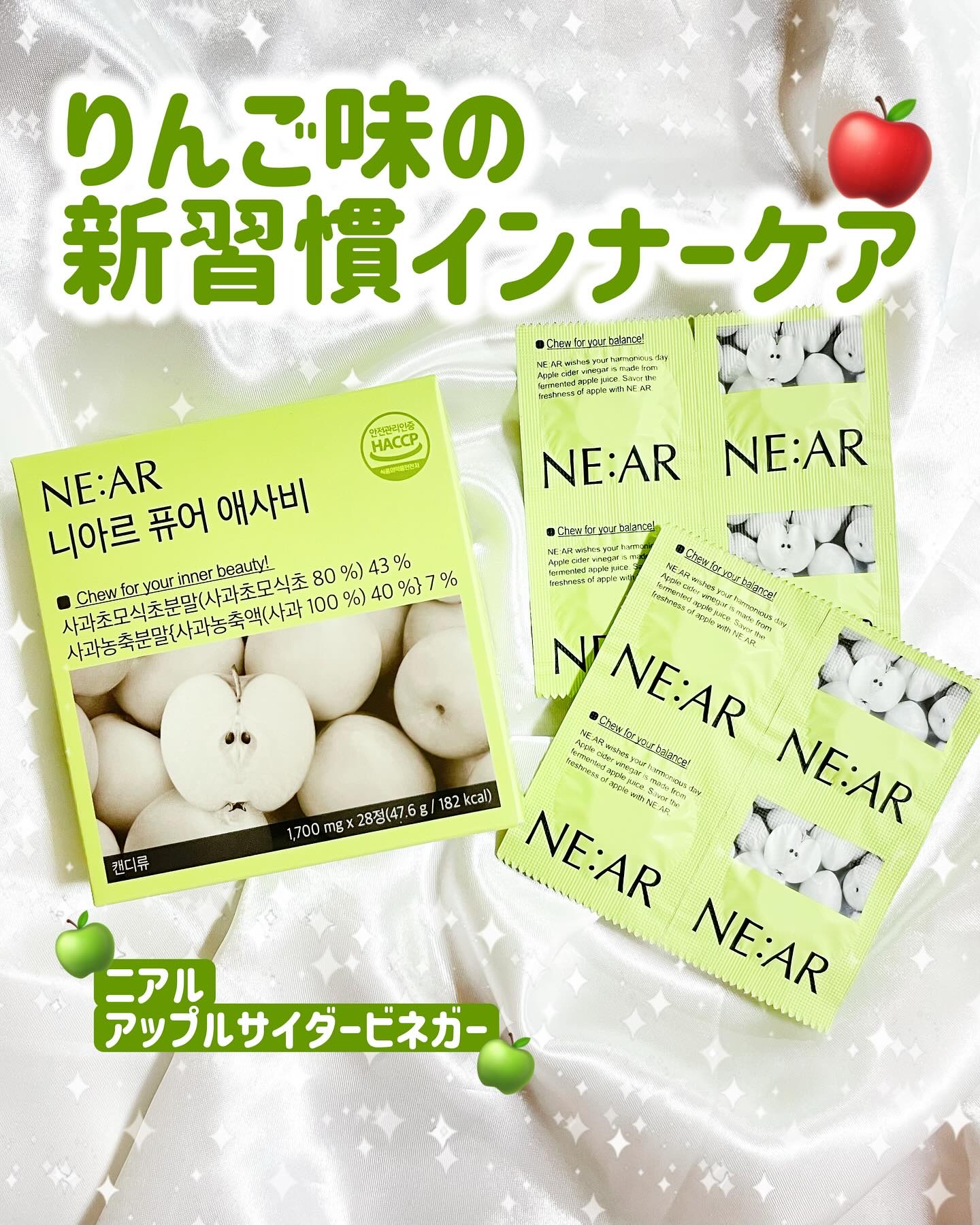 NE:AR APPLECIDERVINEGAR/NE:AR/ボディサプリメントを使ったクチコミ（1枚目）
