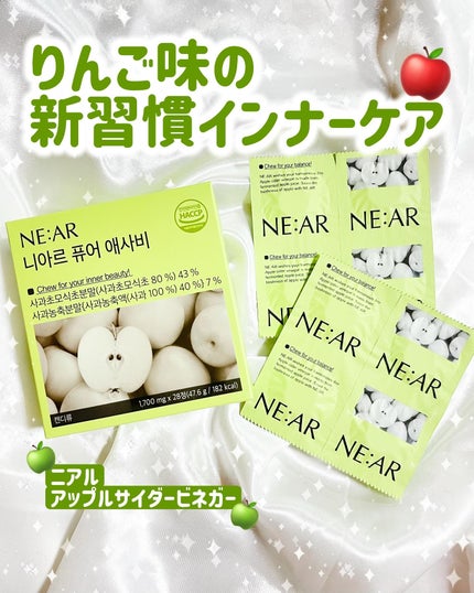 NE:AR APPLECIDERVINEGAR/NE:AR/ボディサプリメントを使ったクチコミ(1枚目)