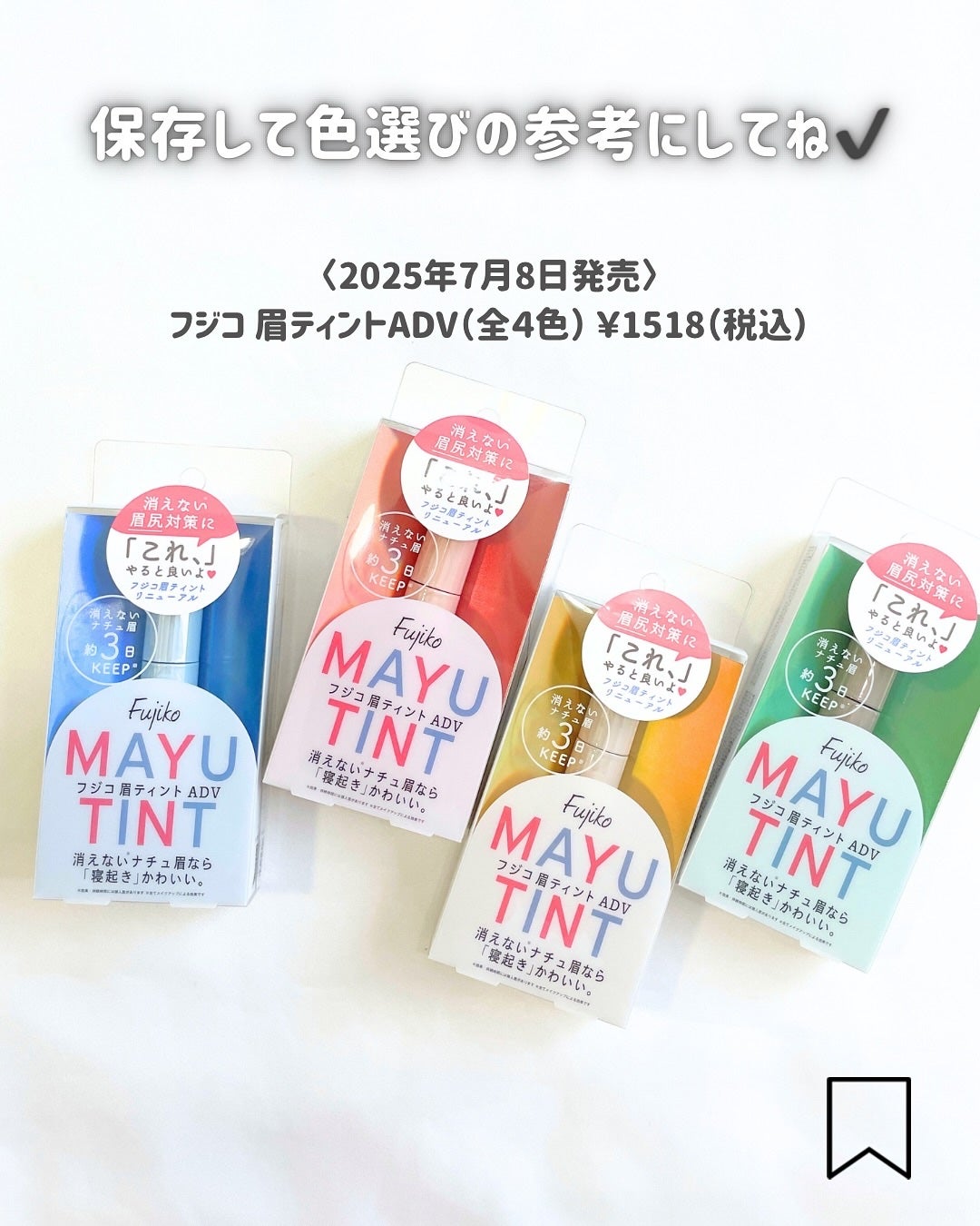 眉ティントADV/Fujiko/眉ティントを使ったクチコミ(8枚目)