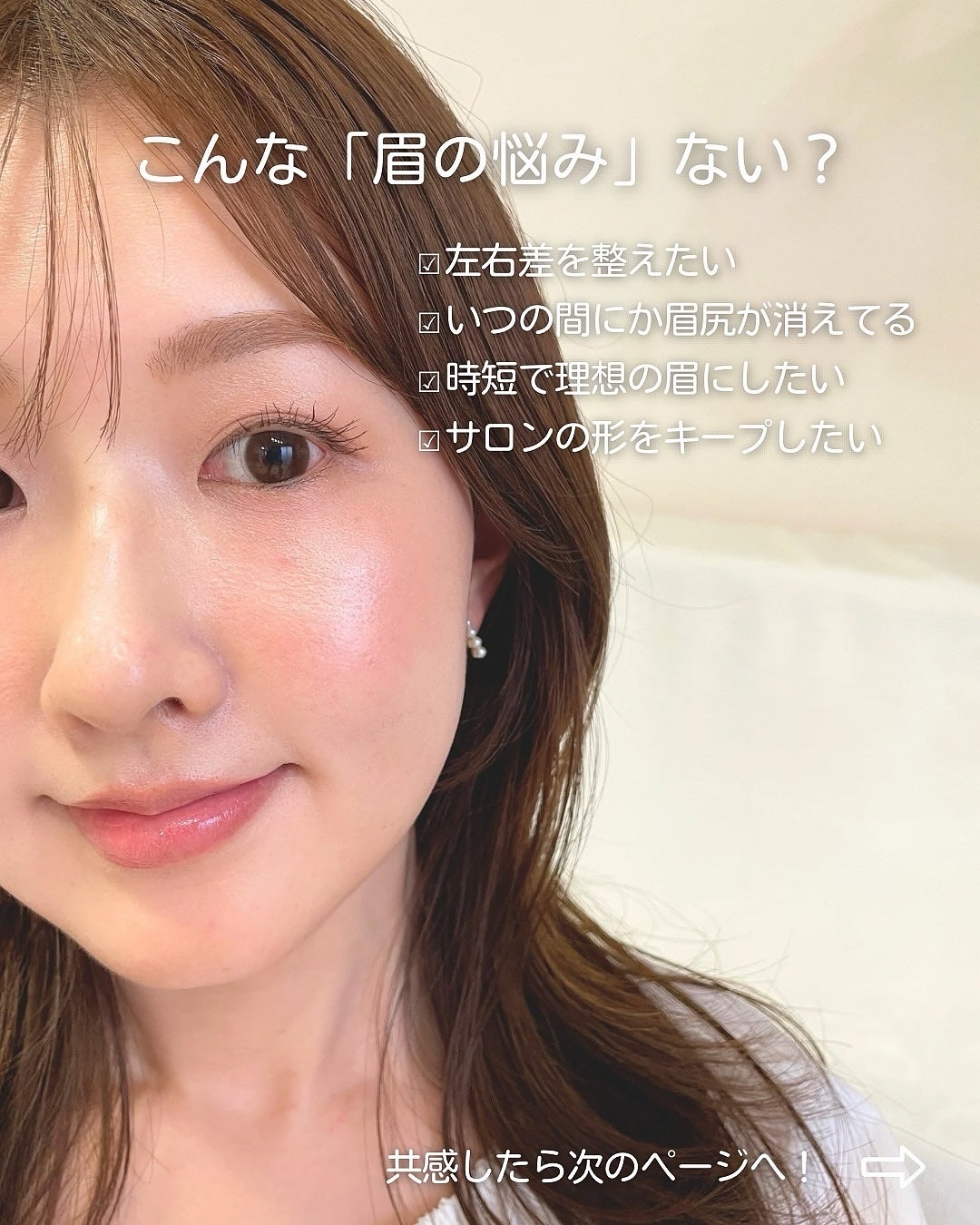 眉ティントADV/Fujiko/眉ティントを使ったクチコミ(2枚目)