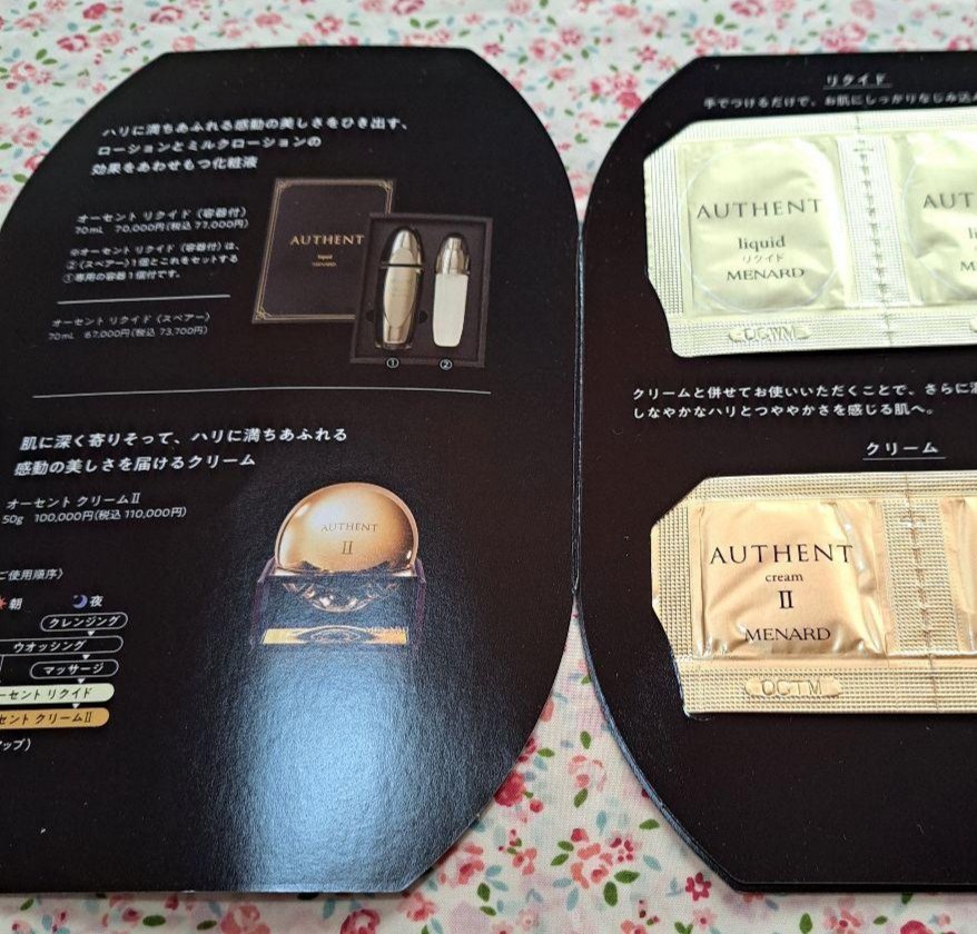 試してみた】オーセント オーセント クリームの効果・肌質別の