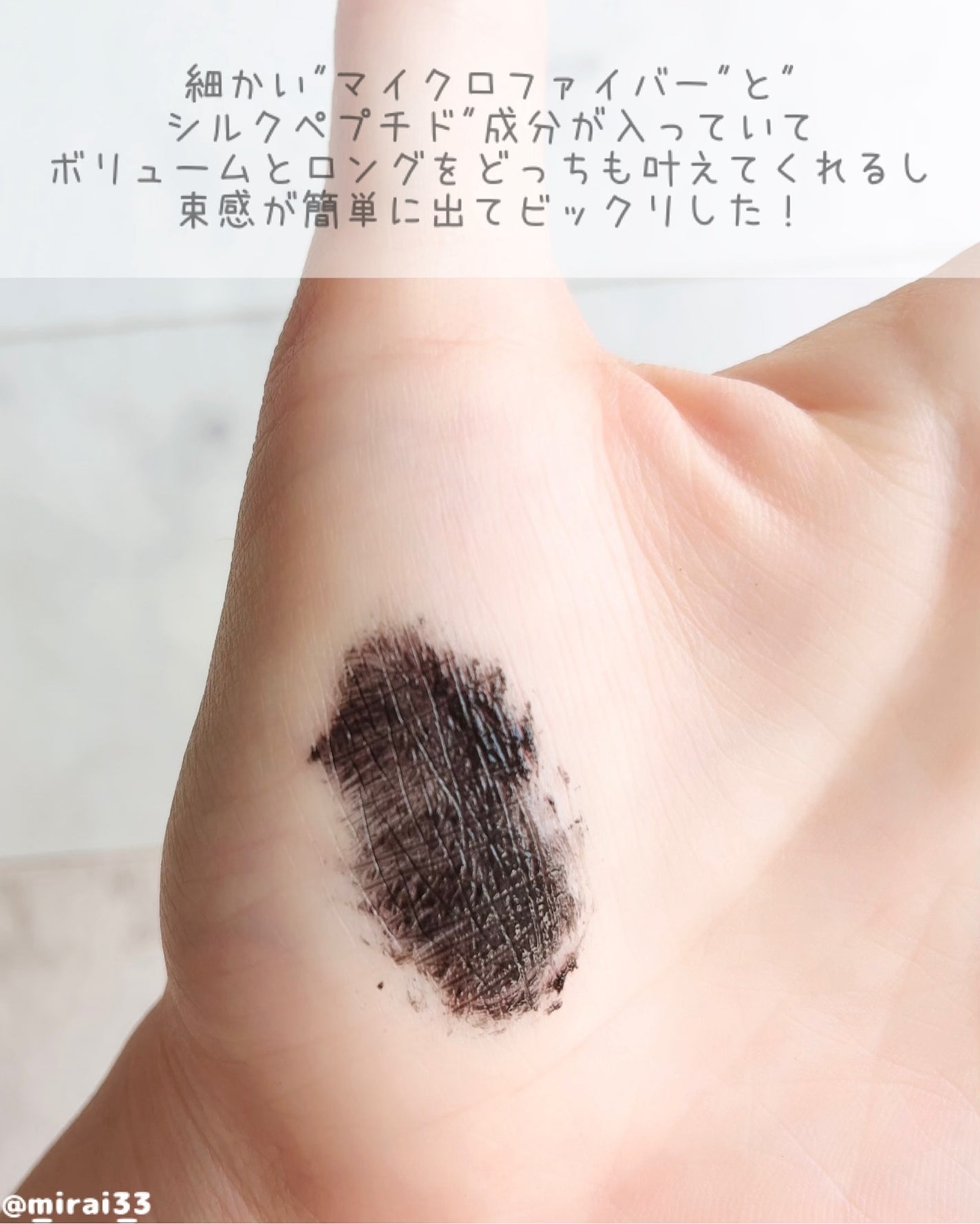 ウォータープルーフマスカラ/NUDIQUE/マスカラを使ったクチコミ(4枚目)