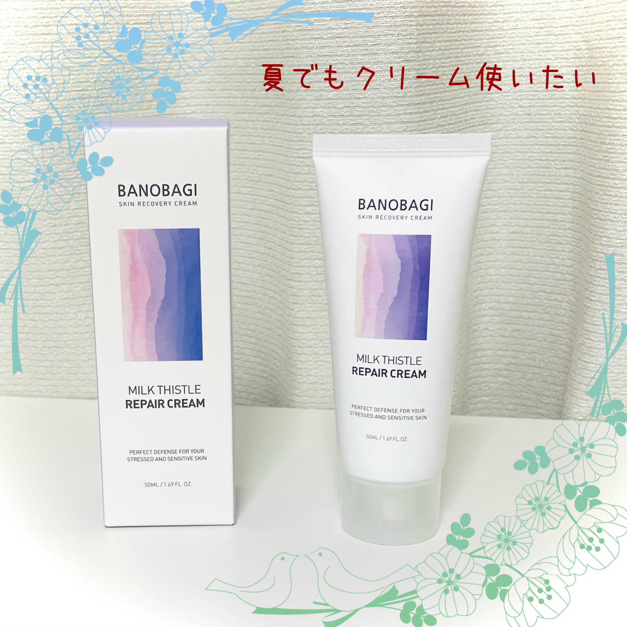 ミルクシスル リペアクリーム/BANOBAGI/フェイスクリームを使ったクチコミ（1枚目）