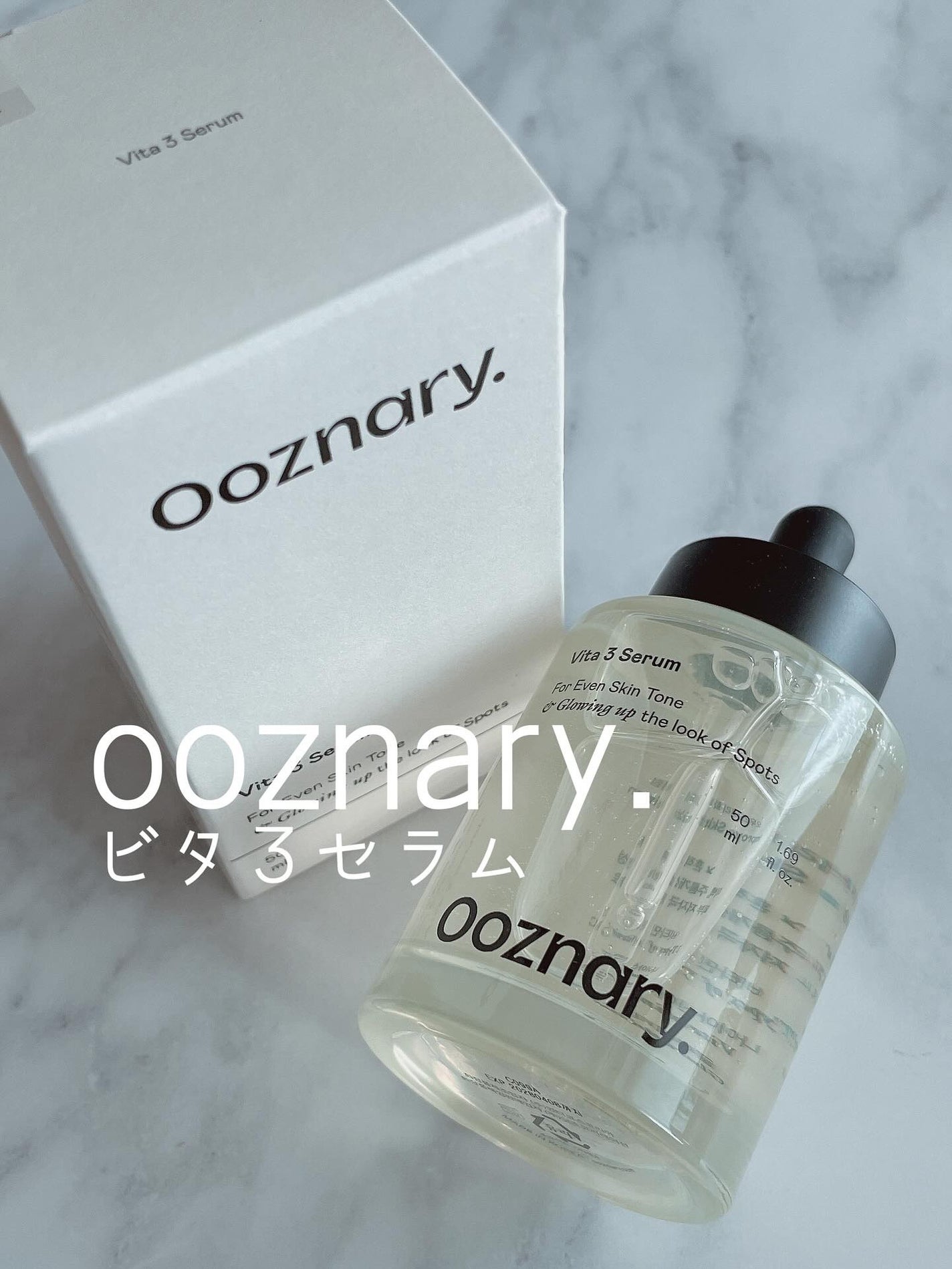 ビタ3セラム/オーズナリー/美容液を使ったクチコミ(1枚目)