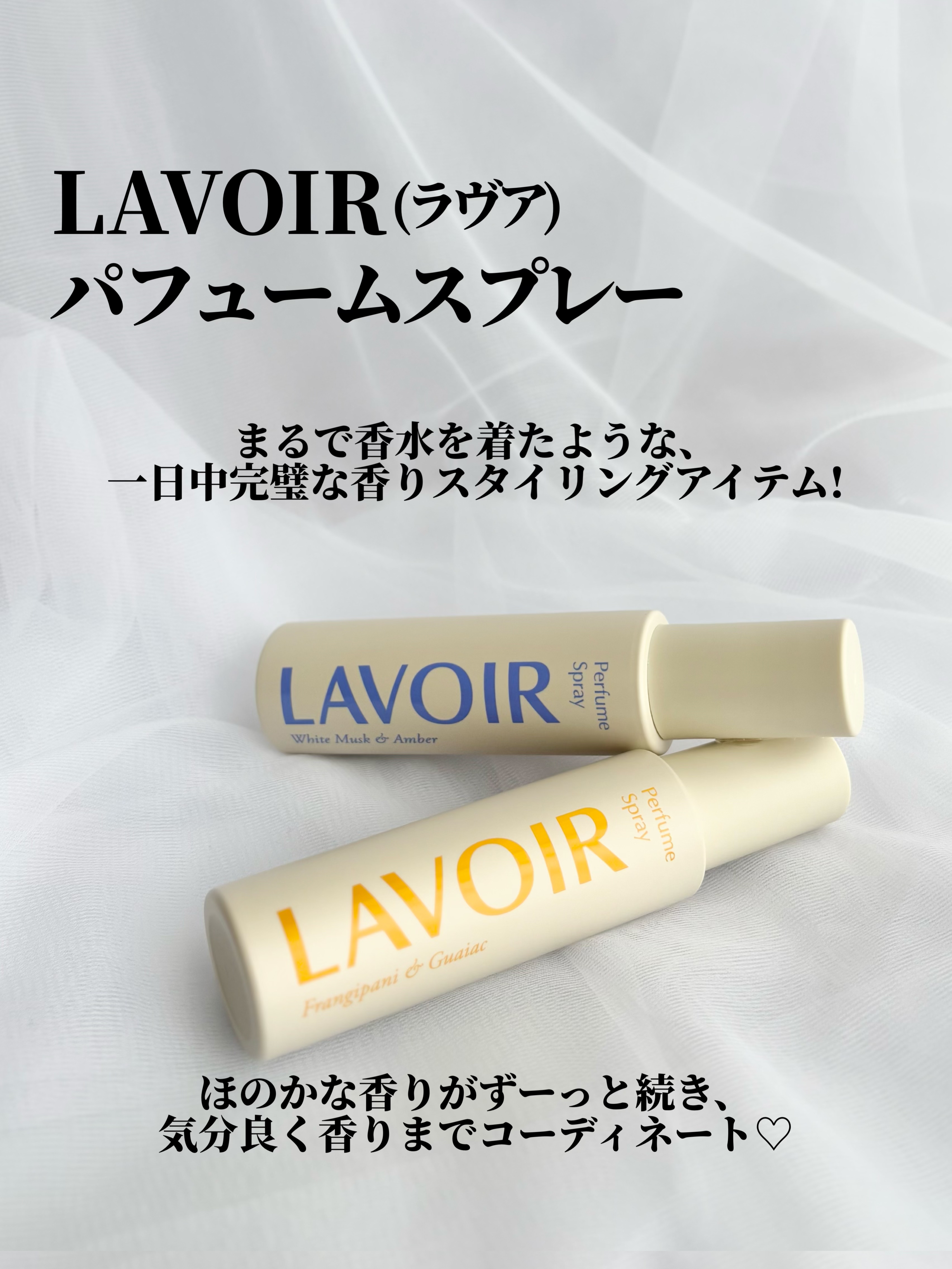 パフュームスプレー プルメリア＆ガイアック/LAVOIR/香水(その他)を使ったクチコミ（2枚目）