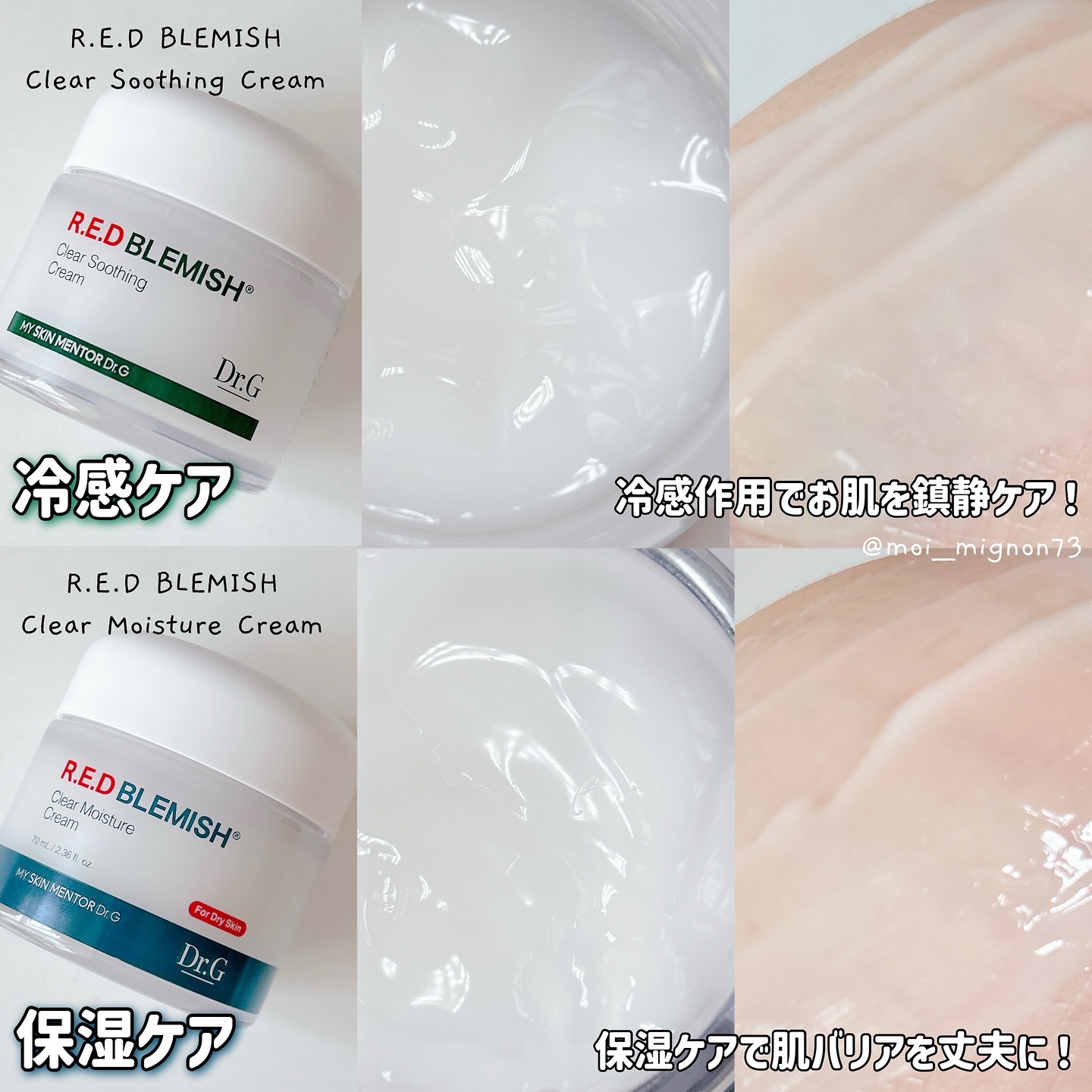 レッドブレミッシュ クリアスージングクリーム/Dr.G/フェイスクリームを使ったクチコミ（3枚目）