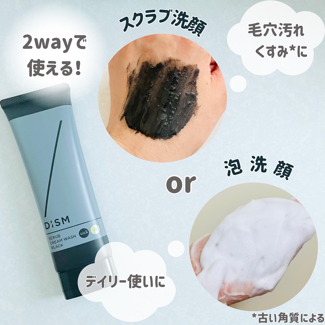 ディズム　スクラブクリームウォッシュ ブラック/DISM/洗顔フォームを使ったクチコミ（3枚目）