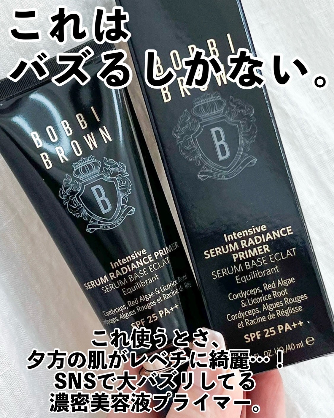 インテンシブ セラム ラディアンス プライマー/BOBBI BROWN/化粧下地を使ったクチコミ(3枚目)