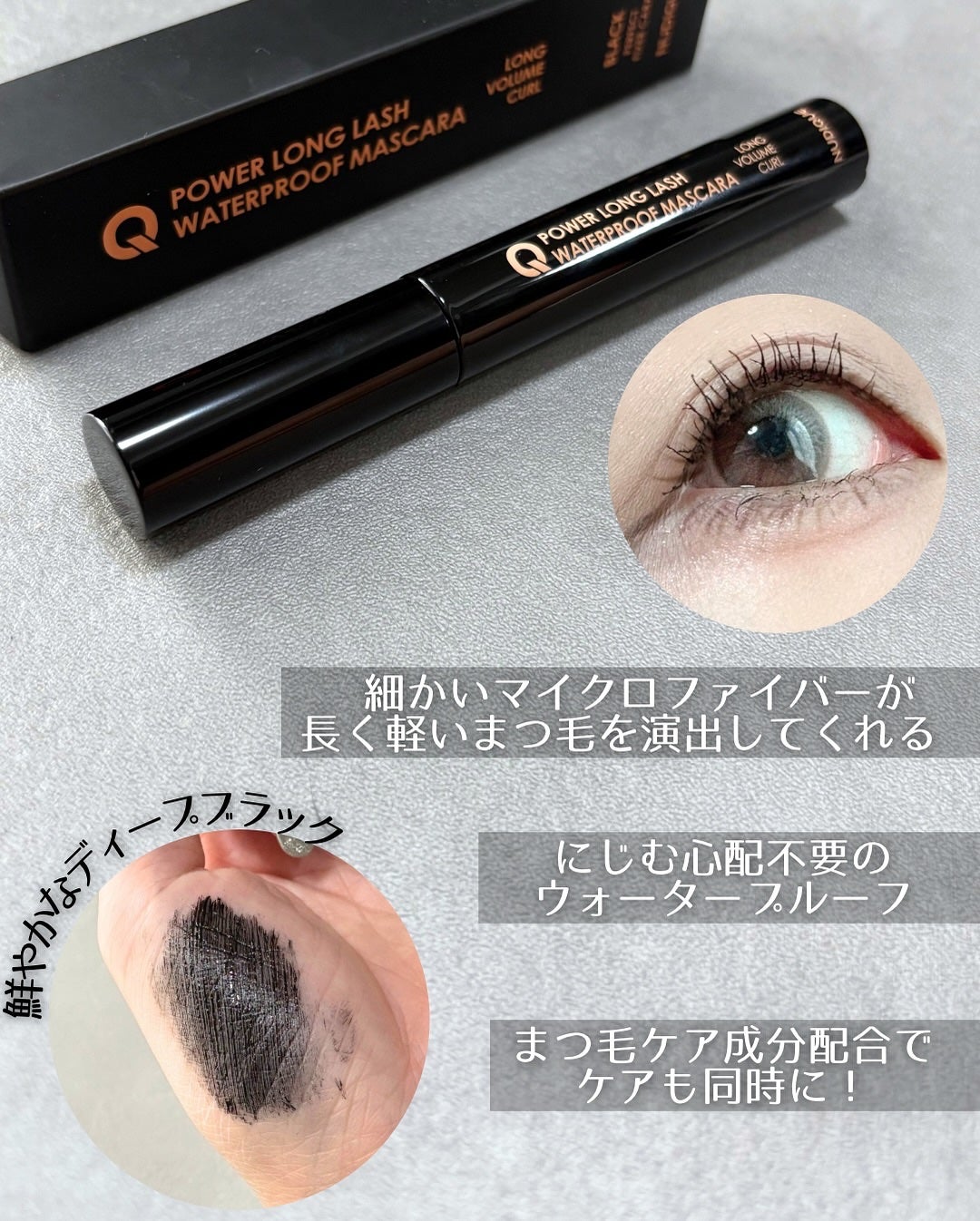 ウォータープルーフマスカラ/NUDIQUE/マスカラを使ったクチコミ(2枚目)