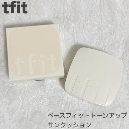ベースフィットトーンアップサンクッション/TFIT/クッションファンデーションを使ったクチコミ(1枚目)
