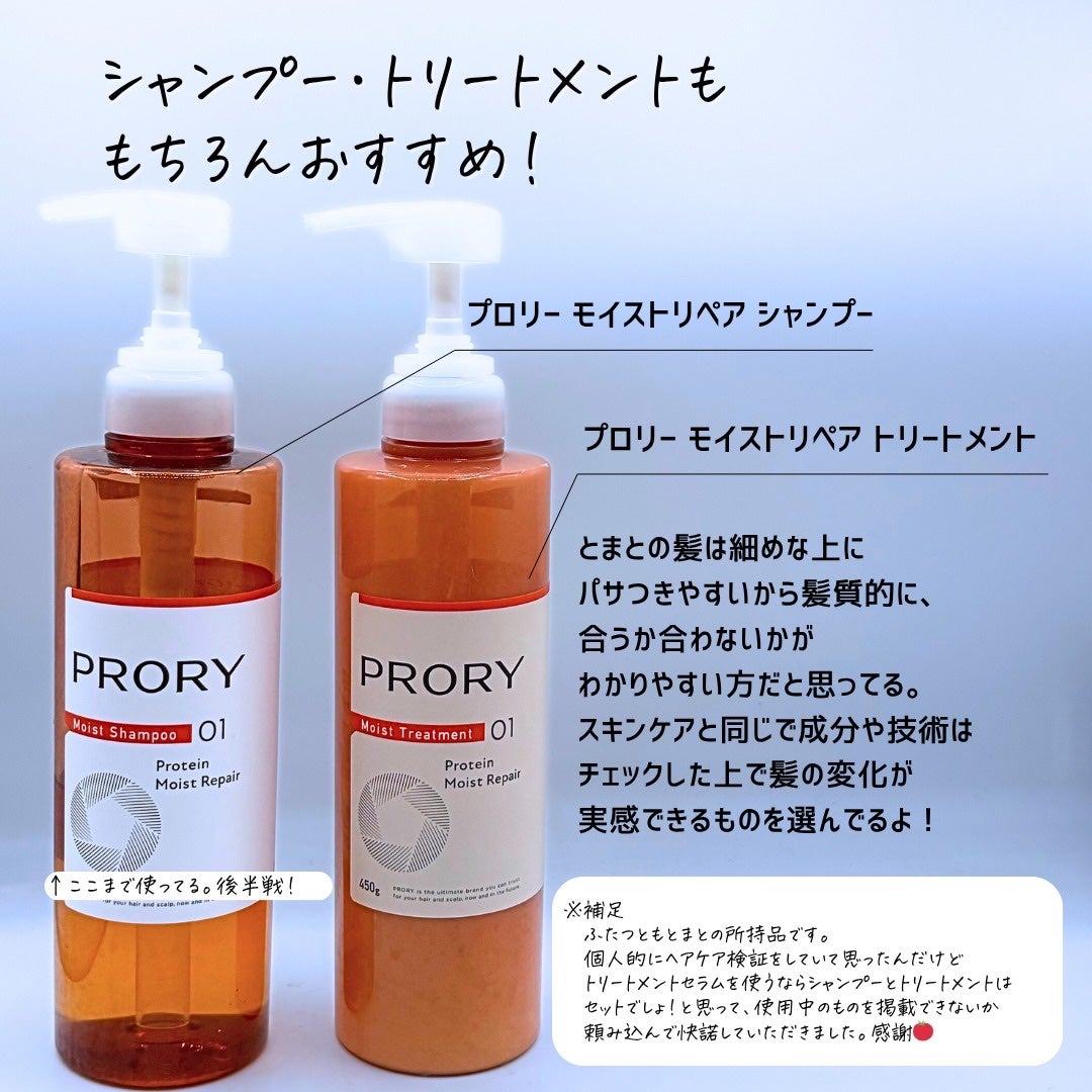 とまと村長@化粧品研究者 on LIPS 「ロート製薬の本気を感じたヘアケア!________@prory..」(7枚目)