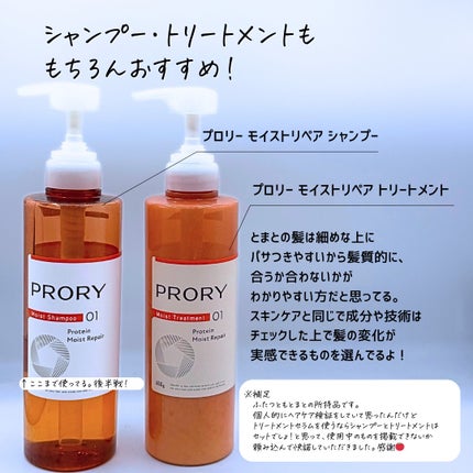 とまと村長@化粧品研究者 on LIPS 「ロート製薬の本気を感じたヘアケア!________@prory..」(7枚目)