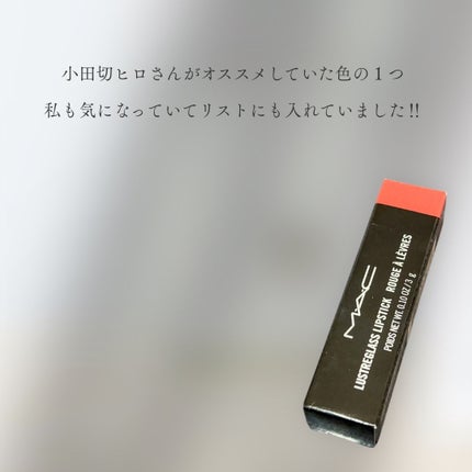 ラスターガラス リップスティック/M・A・C/口紅を使ったクチコミ(2枚目)