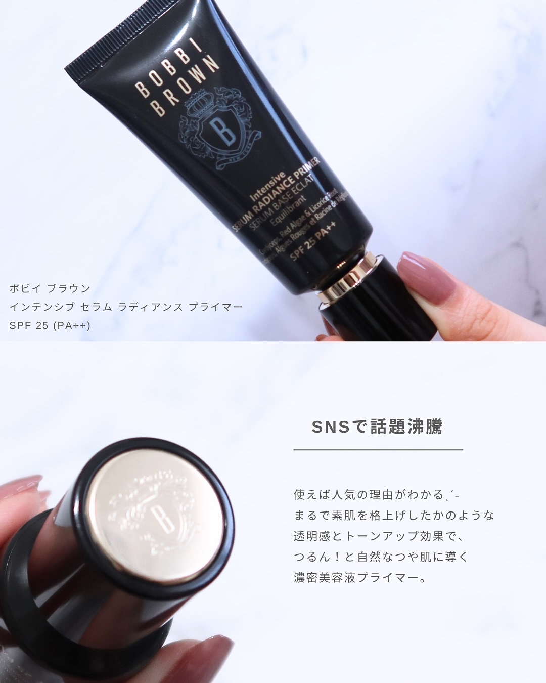 インテンシブ セラム ラディアンス プライマー/BOBBI BROWN/化粧下地を使ったクチコミ（2枚目）