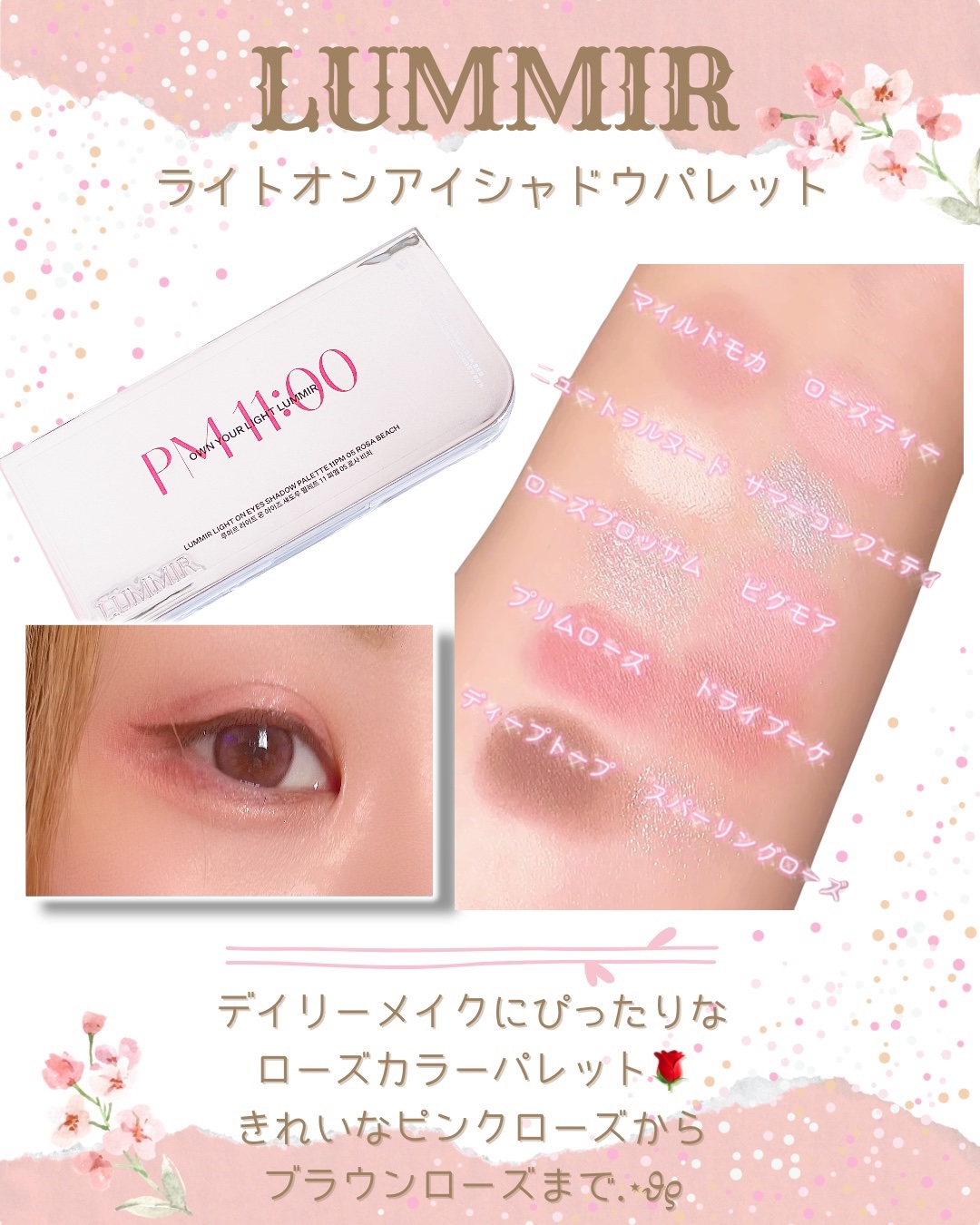 ライトオンアイズシャドウパレット/ルミル/アイシャドウパレットを使ったクチコミ（3枚目）