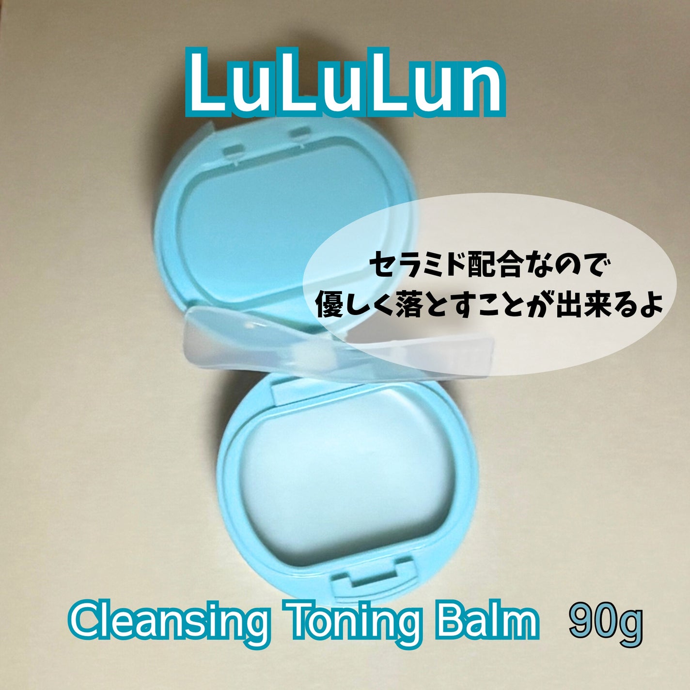 ルルルンクレンジング トーニングバーム MILD BLUE/ルルルン/クレンジングバームを使ったクチコミ(4枚目)
