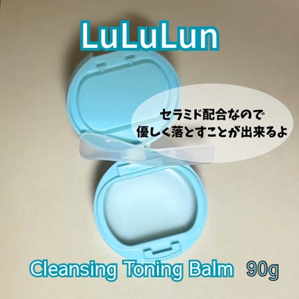 ルルルンクレンジング トーニングバーム MILD BLUE/ルルルン/クレンジングバームを使ったクチコミ(4枚目)