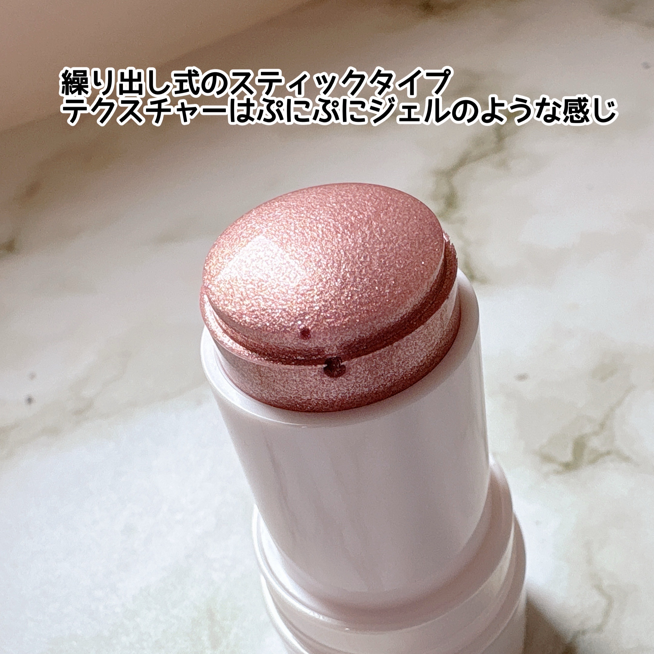 グミハイライト/mamicosme/スティックハイライトを使ったクチコミ（2枚目）