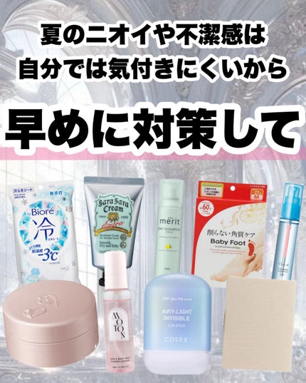 冷シート 無香性/ビオレ/ボディシートを使ったクチコミ(8枚目)