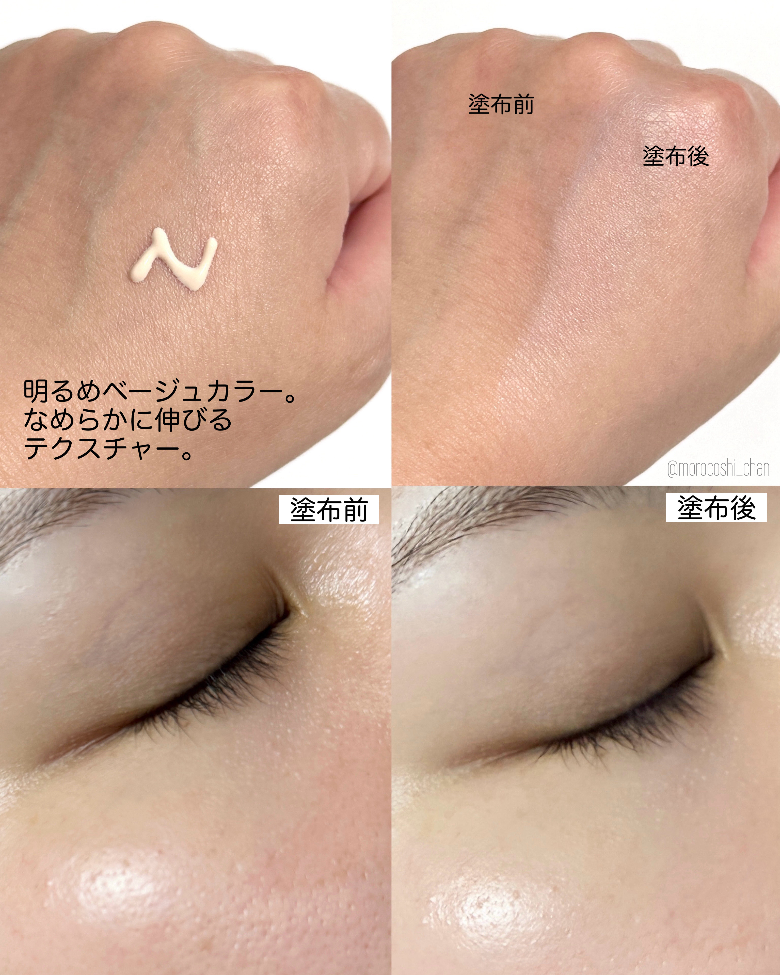 インテンシブ セラム ラディアンス プライマー/BOBBI BROWN/化粧下地を使ったクチコミ（3枚目）