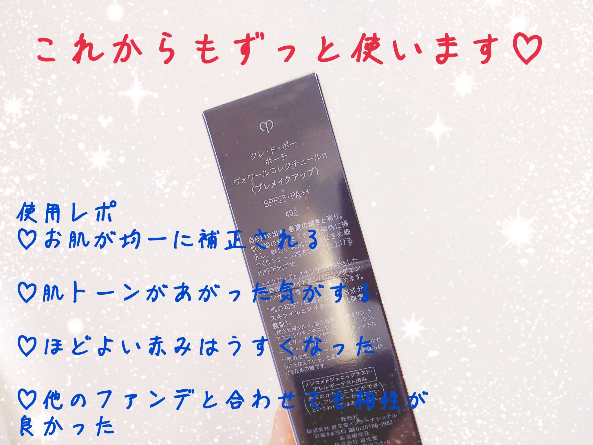 を使ったクチコミ（2枚目）