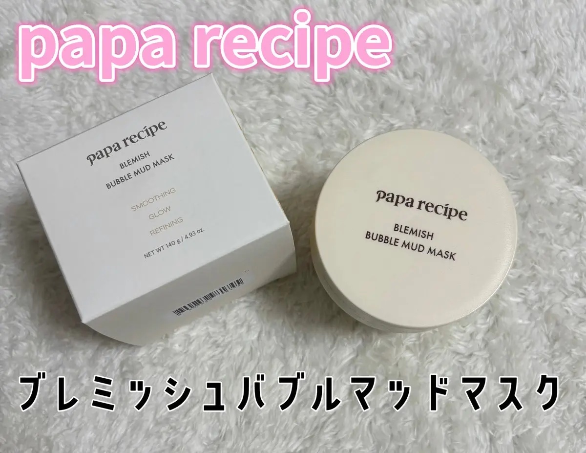 ブレミッシュバブルマッドマスク/PAPA RECIPE/スクラブ・ゴマージュを使ったクチコミ（1枚目）