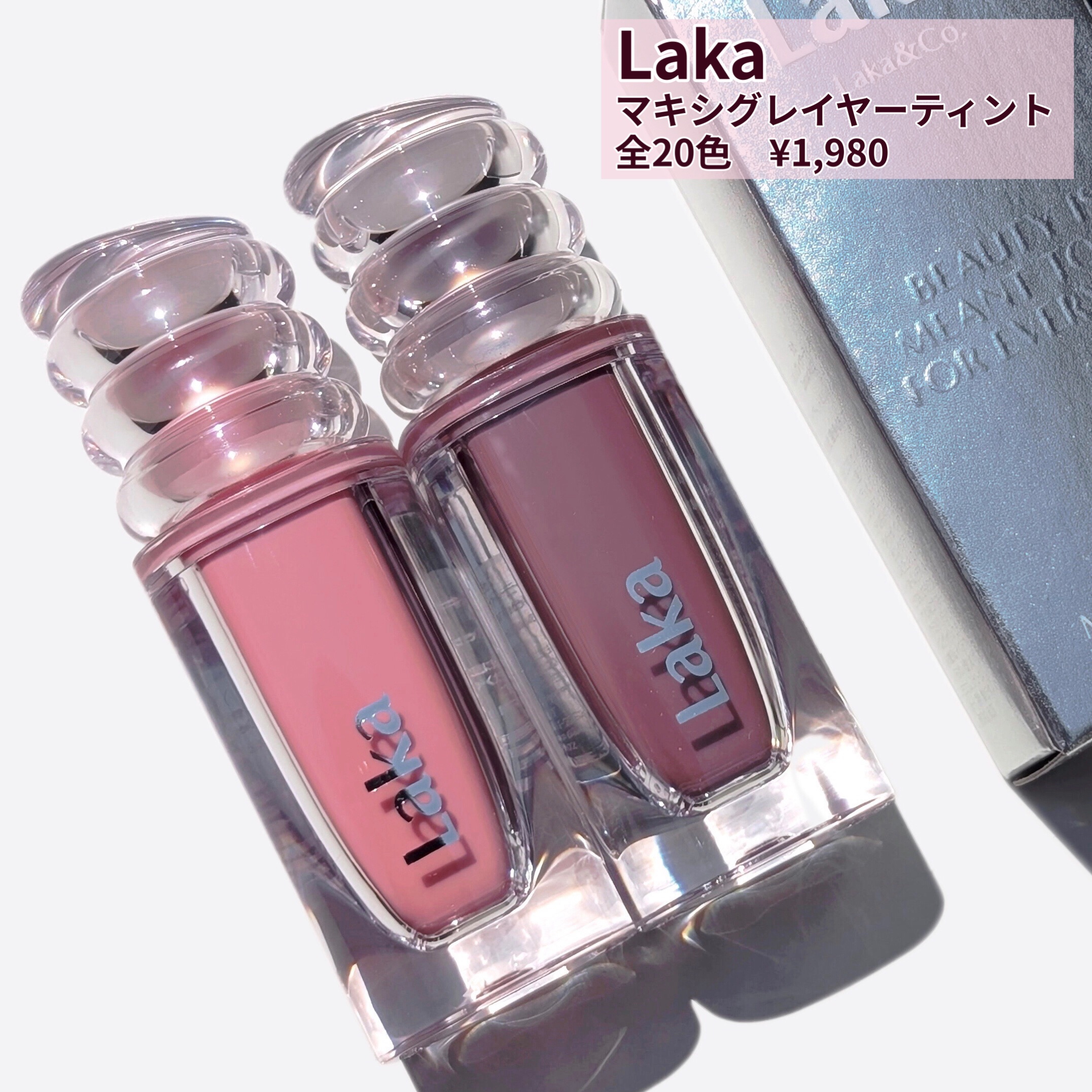 ラカ　マキシグレイヤーティント ＃612　コントゥア/Laka/リップティントを使ったクチコミ（2枚目）