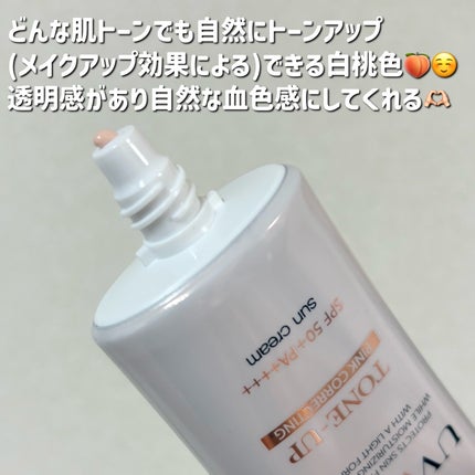 ウォータフルトーンアップサンクリーム/ダルバ/日焼け止めクリームを使ったクチコミ(3枚目)