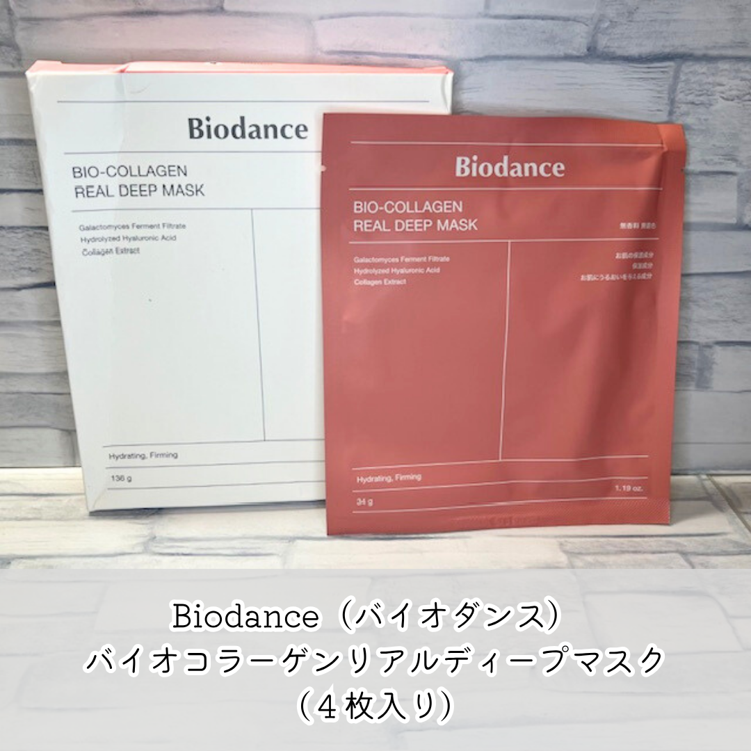 バイオコラーゲンリアルディープマスク/Biodance/シートマスク・パックを使ったクチコミ（1枚目）