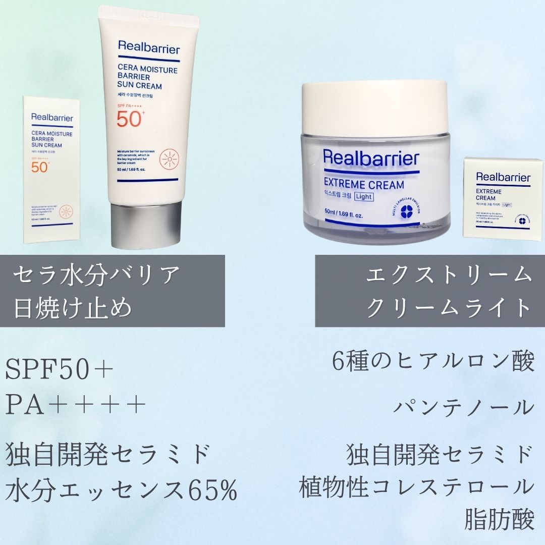 リアルバリア エクストリームクリーム ライト/Real Barrier/フェイスクリームを使ったクチコミ（2枚目）