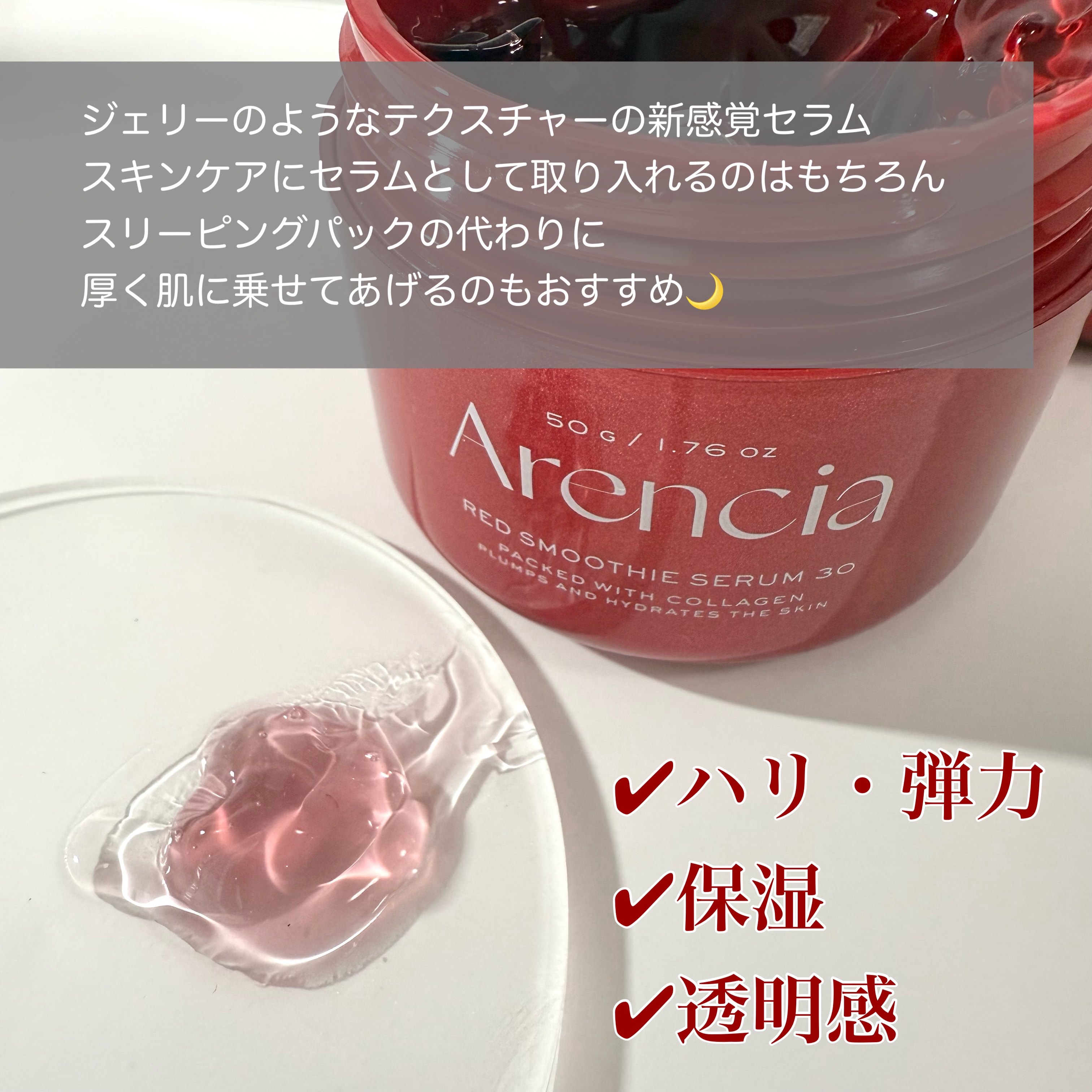 レッドモチセラム30/アレンシア/美容液を使ったクチコミ（3枚目）