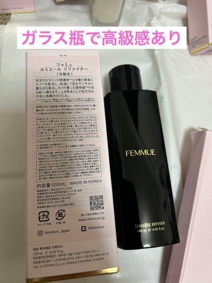 ルミエール リファイナー/FEMMUE/化粧水を使ったクチコミ(2枚目)