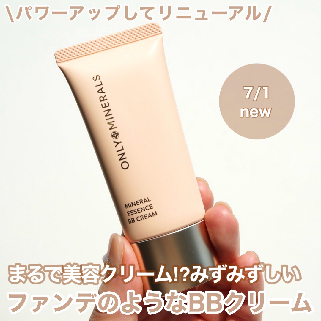 ミネラルエッセンス BBクリームN/ONLY MINERALS/BBクリームを使ったクチコミ（1枚目）