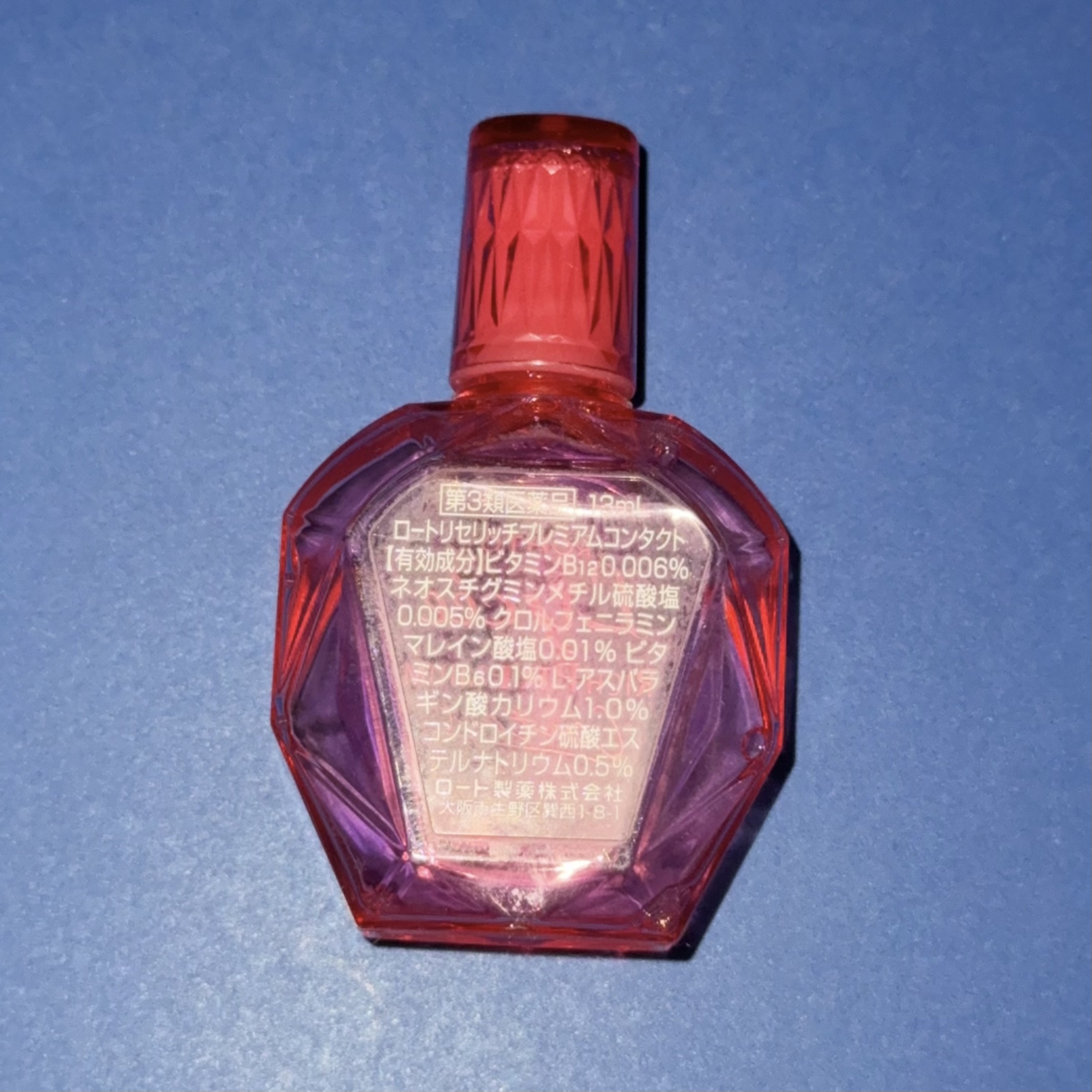 ロートリセ リッチプレミアムコンタクト(医薬品)/ロート製薬/その他を使ったクチコミ（2枚目）