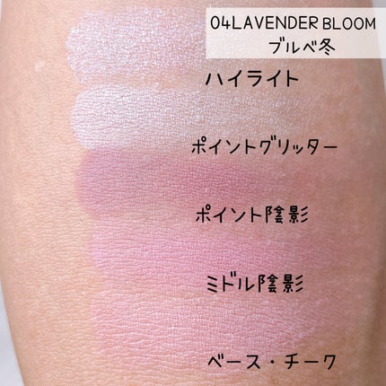 フローラアイパレット/AMUSE/アイシャドウを使ったクチコミ(6枚目)